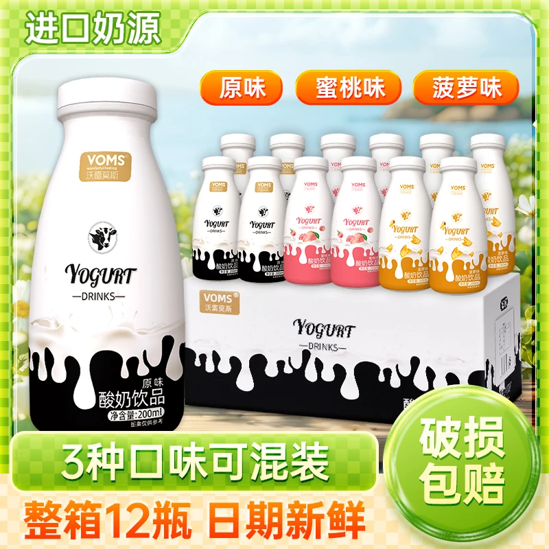 东致酸奶饮品整箱早餐奶乳酸菌饮品发酵型含乳饮料批发200ml*12瓶
