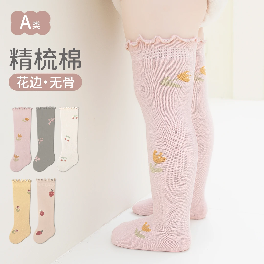 秋冬宝宝袜花边无骨精梳棉不勒腿婴儿袜儿童公主风A类舒适长筒袜