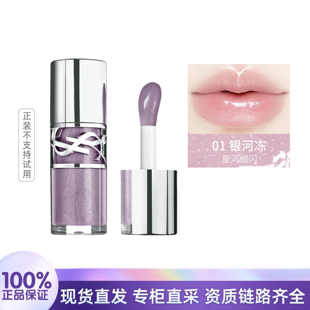 YSL/圣罗兰敢爱光耀丰盈唇蜜01# 6ml 啵啵唇冻【不支持拆封试用】