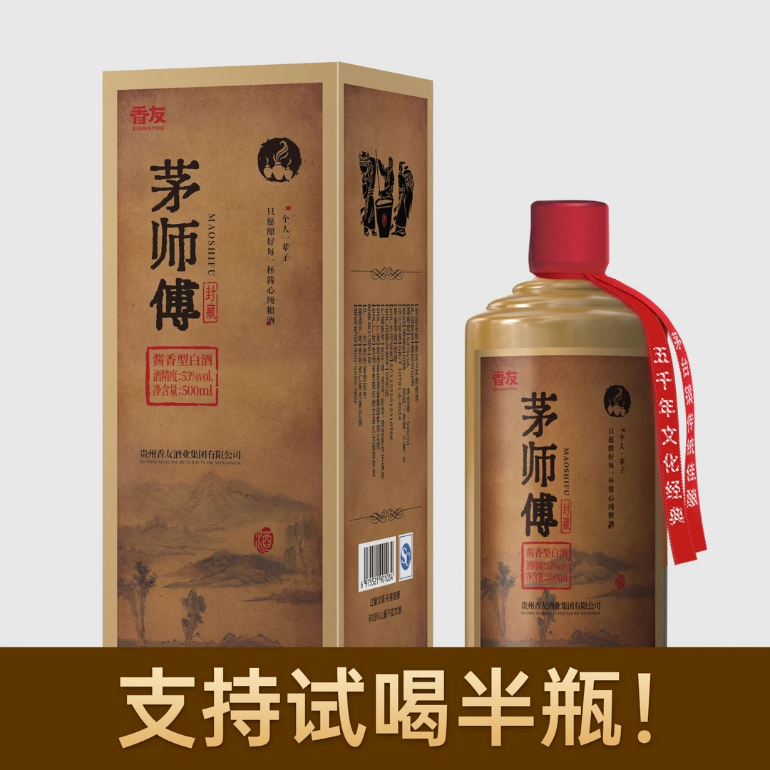 香友-M师傅大曲坤沙酱酒53度500ml