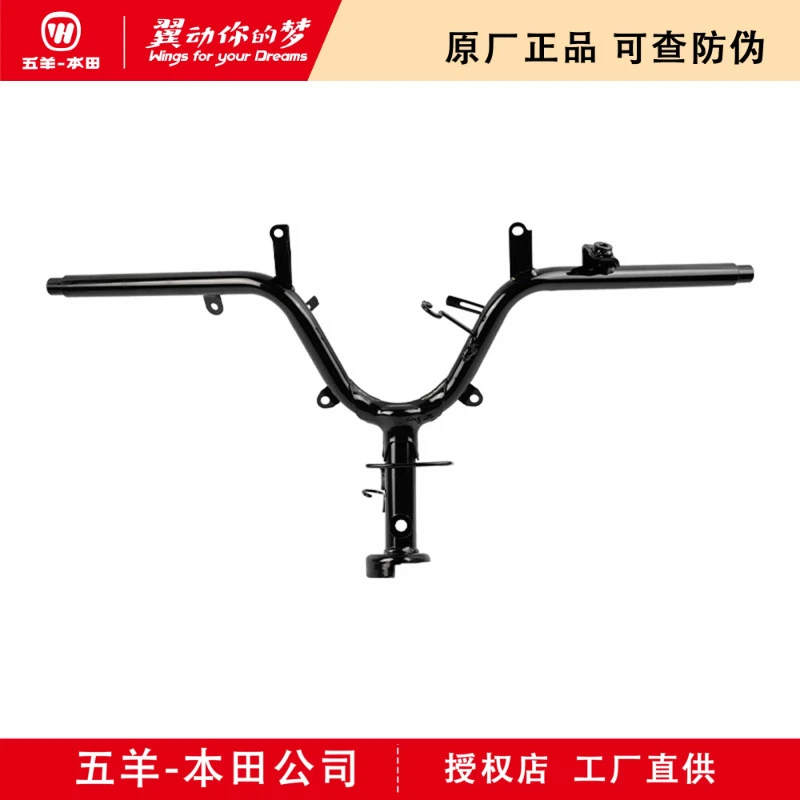 五羊本田NWF125复古车方向把组件方向把管（原厂正品)