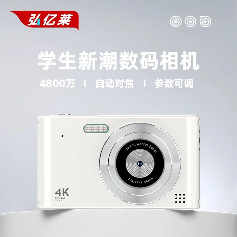 学生党数码相机前后双摄高清vlog校园女生入门随身卡片机ccd礼物