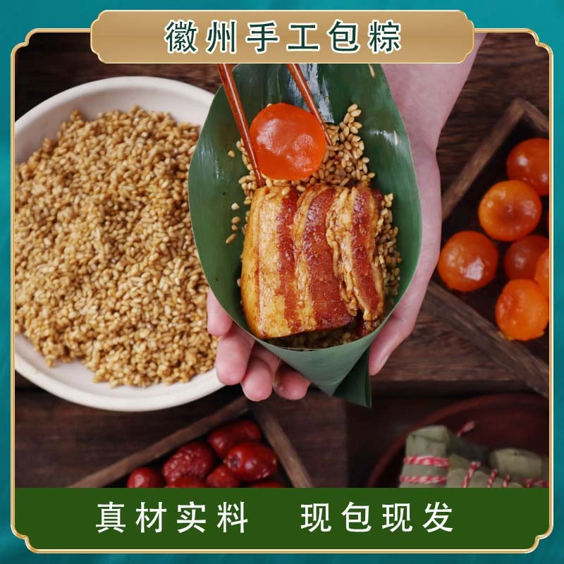 【拍6送2】全家福8只大份量五花肉粽蛋黄五花肉粽手工包制