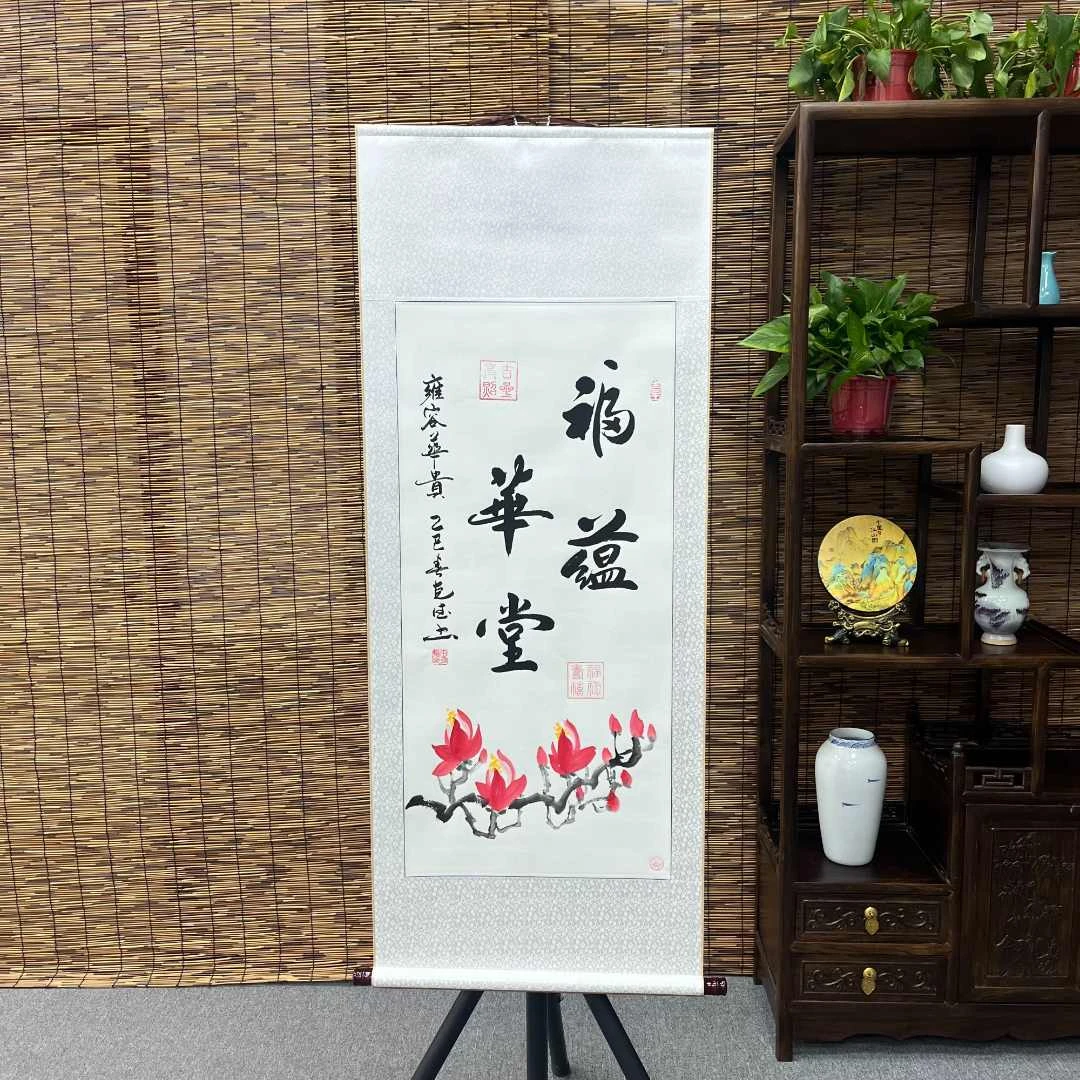 《福蕴华堂》三尺竖白手绘字画结合田克德作品140*55