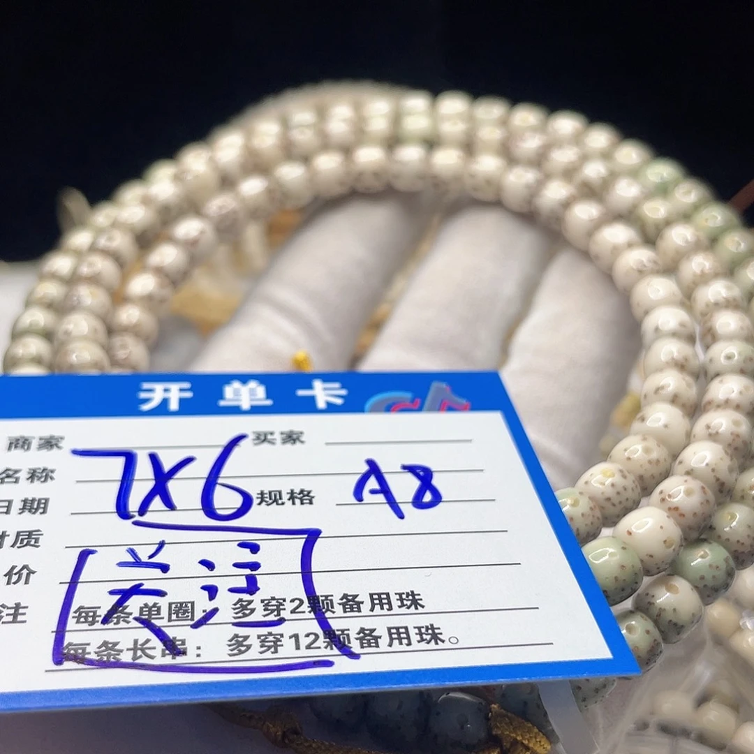 手串星月菩提A8 星月菩提