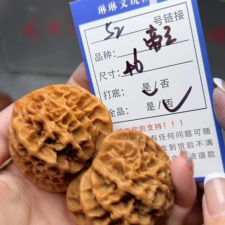 文玩核桃吊坠核桃52