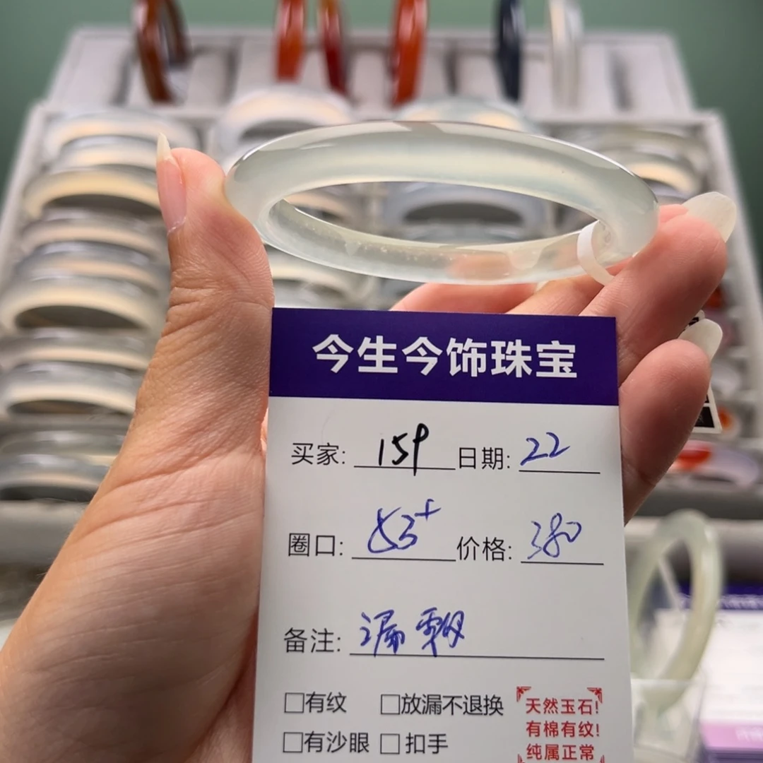 手镯玛瑙/玉髓未镶嵌159
