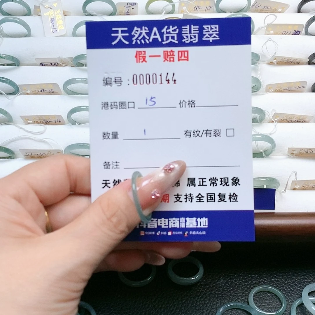 翡翠戒指未镶嵌天然翡翠144