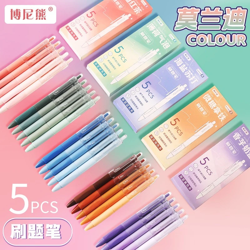 【破价促销】莫兰迪盒装ST头高颜值按动笔考试专用黑色速干刷题笔