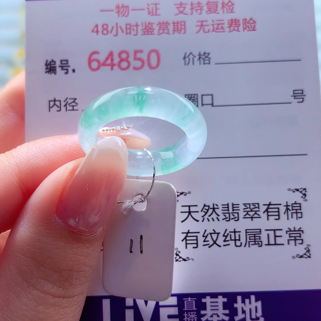 翡翠未镶嵌戒圈天然