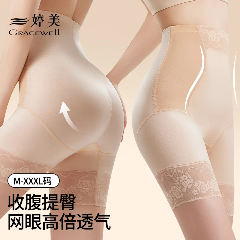 婷美【提臀收腹】高腰收腹裤塑形提臀美体女士舒适透气无痕打底内裤
