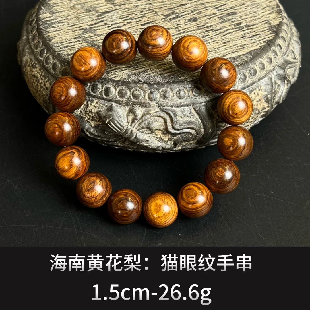 海南黄花梨    猫眼纹手串  -21490