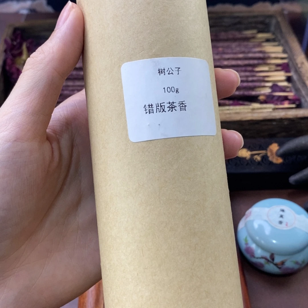 线香错版手搓茶香100克