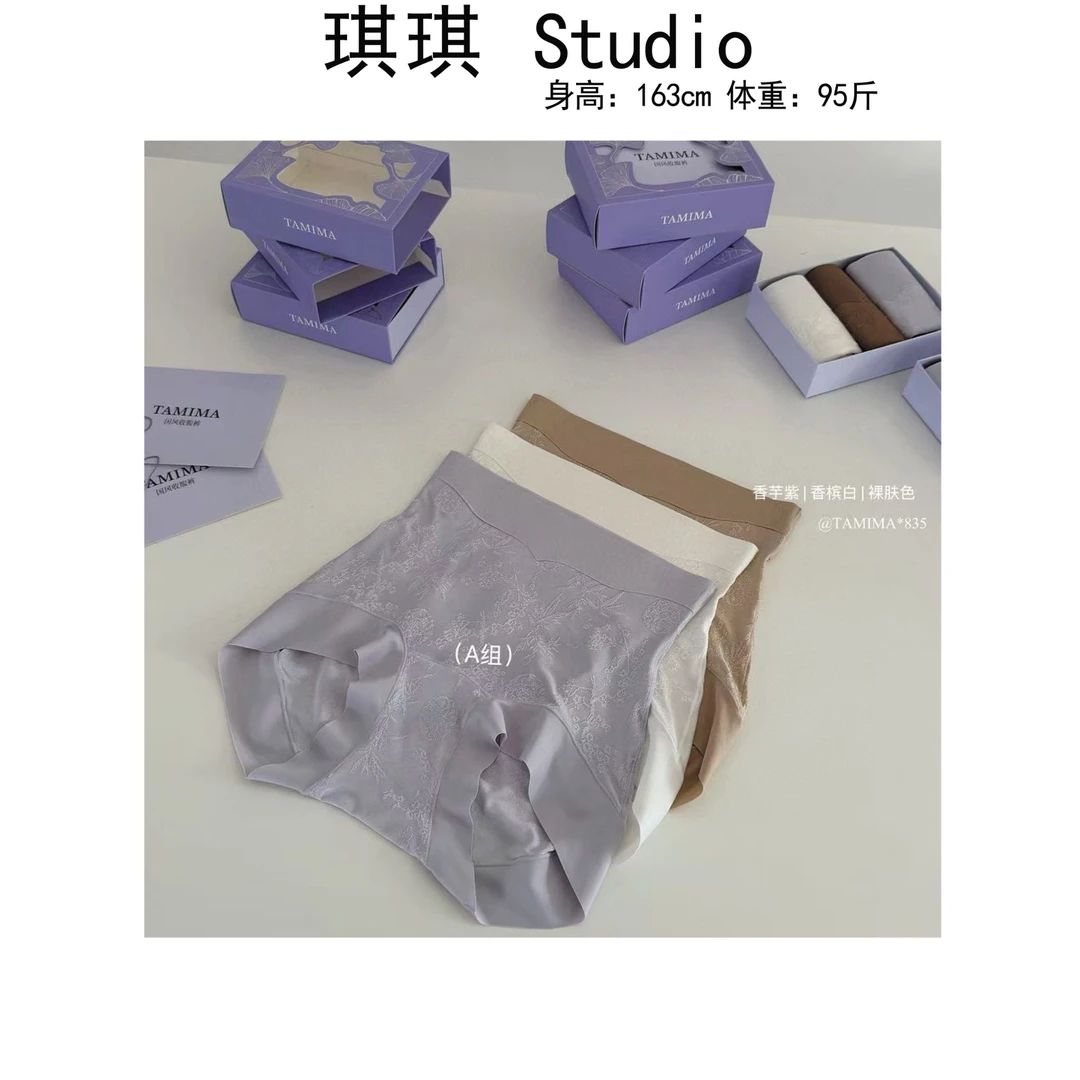 《琪琪家》冬季新款轻奢高级感国风设计提花舒适亲肤女士内裤835-CS