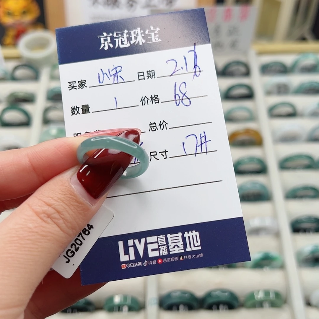 翡翠戒指未镶嵌小**菜翡翠