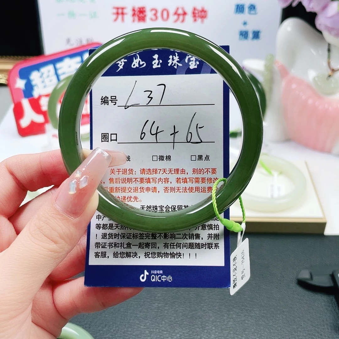 朱***兰和田玉未镶嵌手镯
