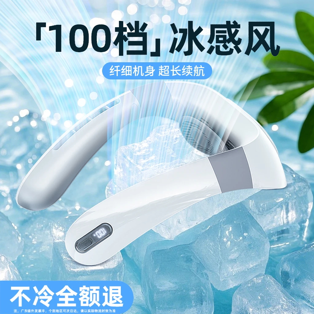 100档冰感风挂脖小风扇便携式随身小型usb充电懒人挂颈脖子无叶款