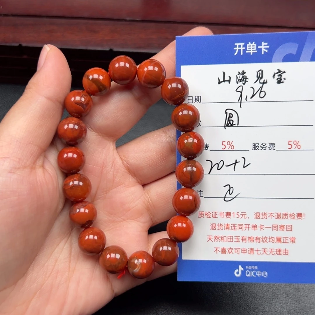 未镶嵌手链南红玛瑙圆