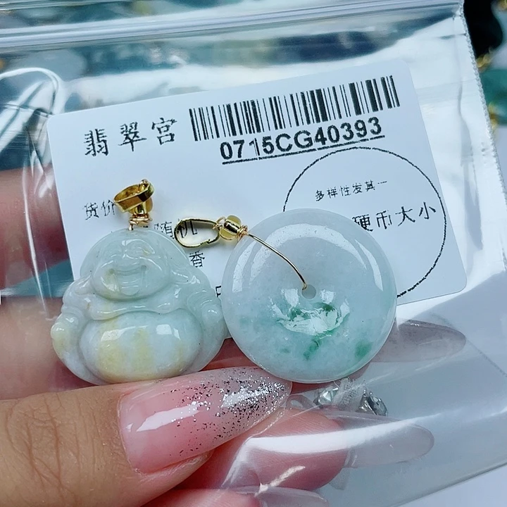 翡翠未镶嵌吊坠(不含链)