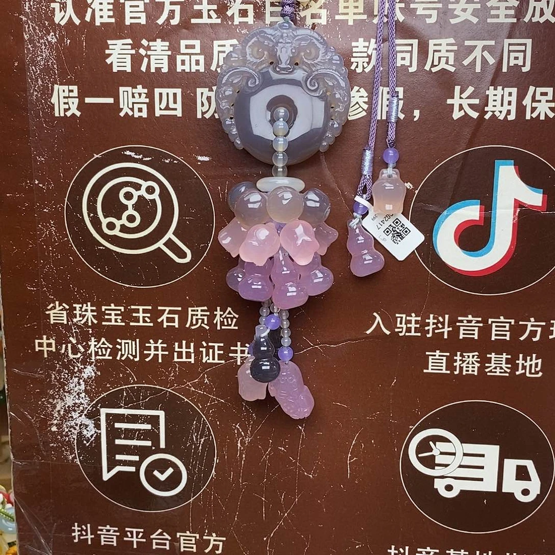 车***星未镶嵌车挂玛瑙/玉髓