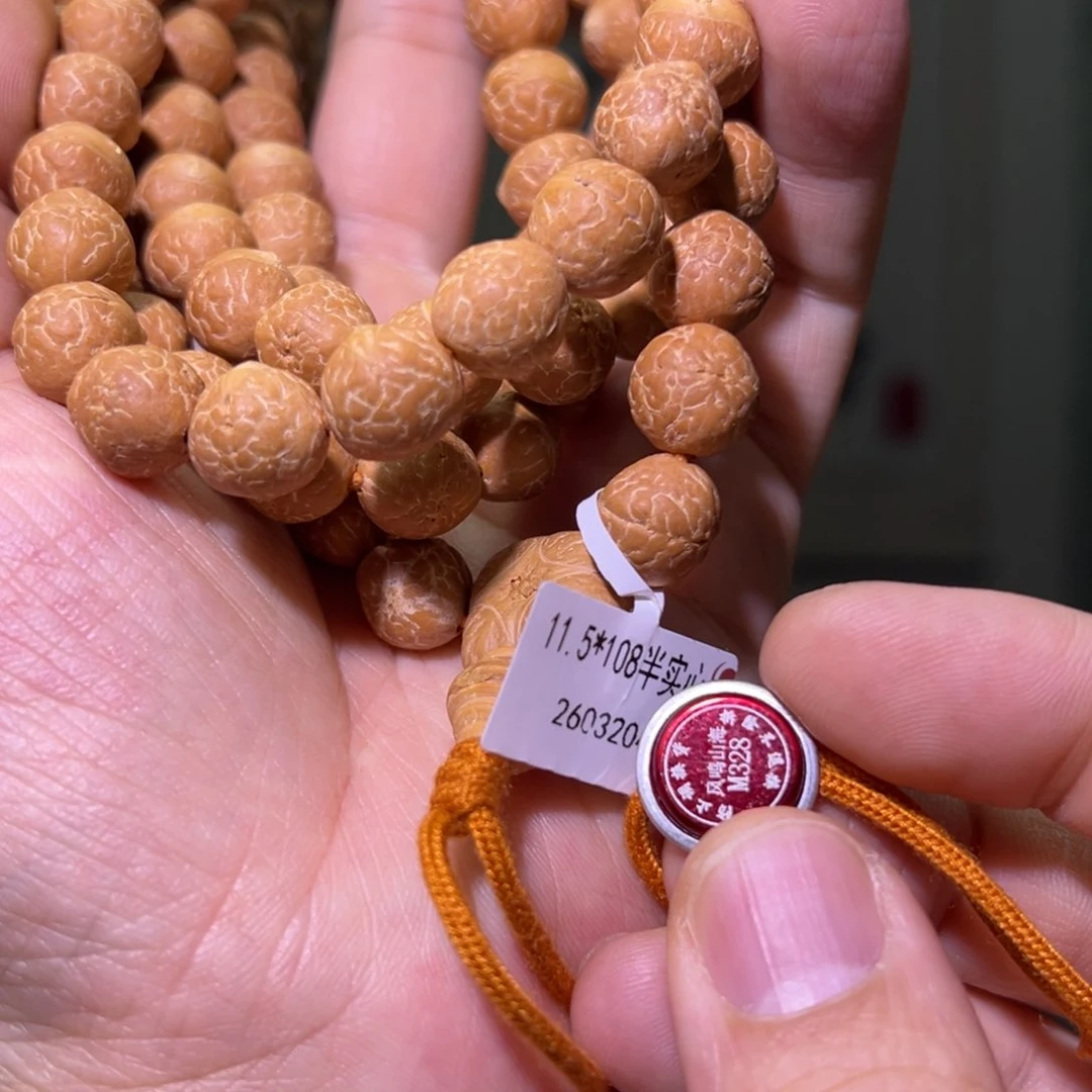 凤眼菩提手串诸**郎树王、半实心108