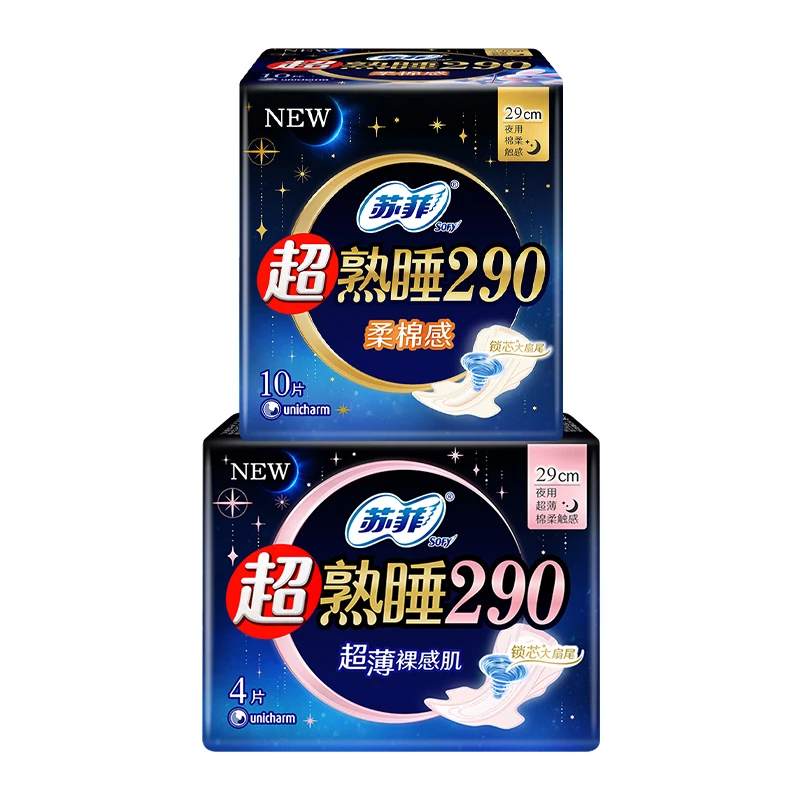 SOFY/苏菲超熟睡棉柔感290mm夜用10片随心翻4片组合姨妈巾卫生巾