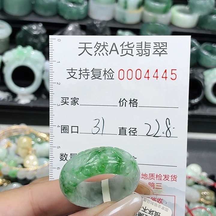 未镶嵌戒指翡翠戒指