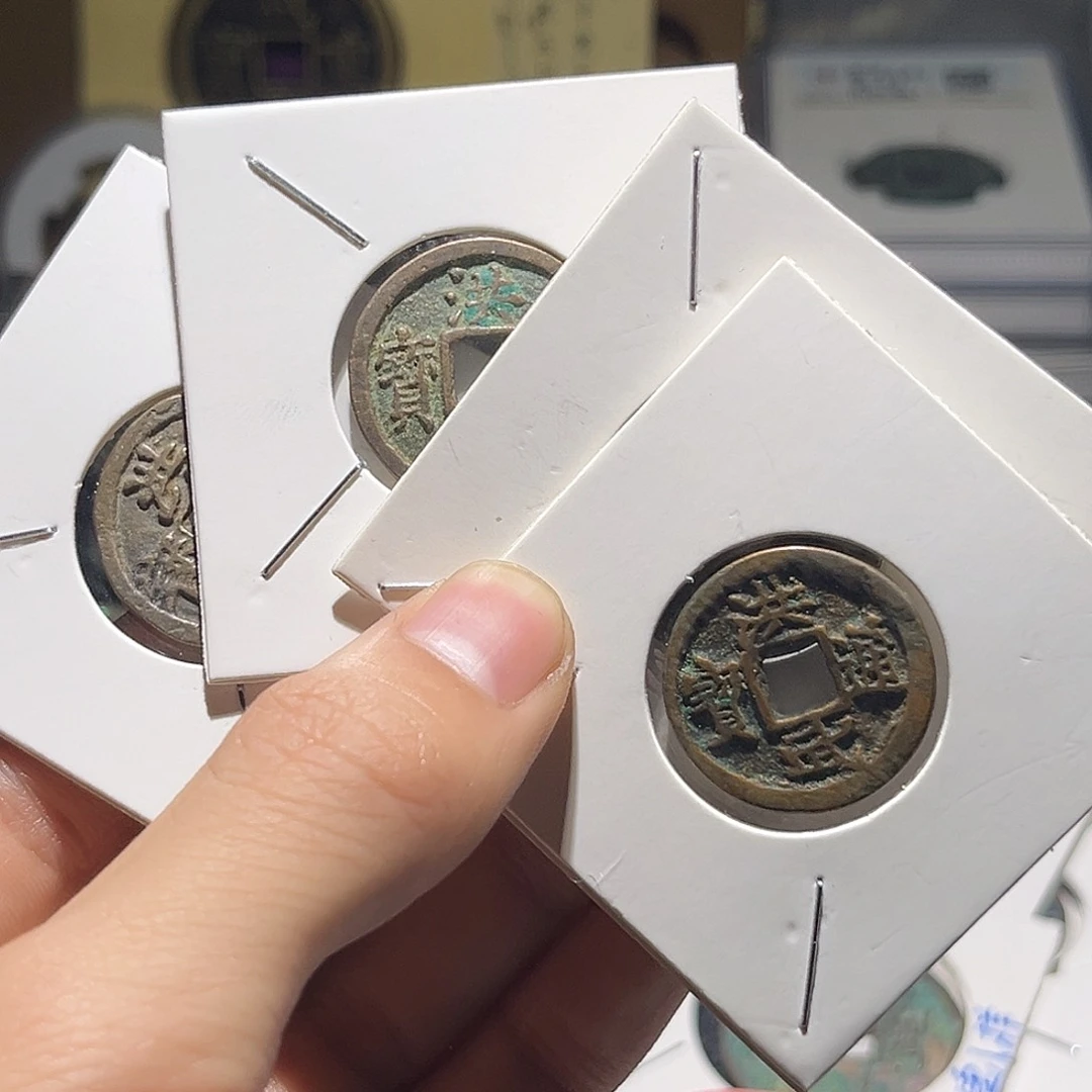 铜c****i古泉甄选根洪武4个/51