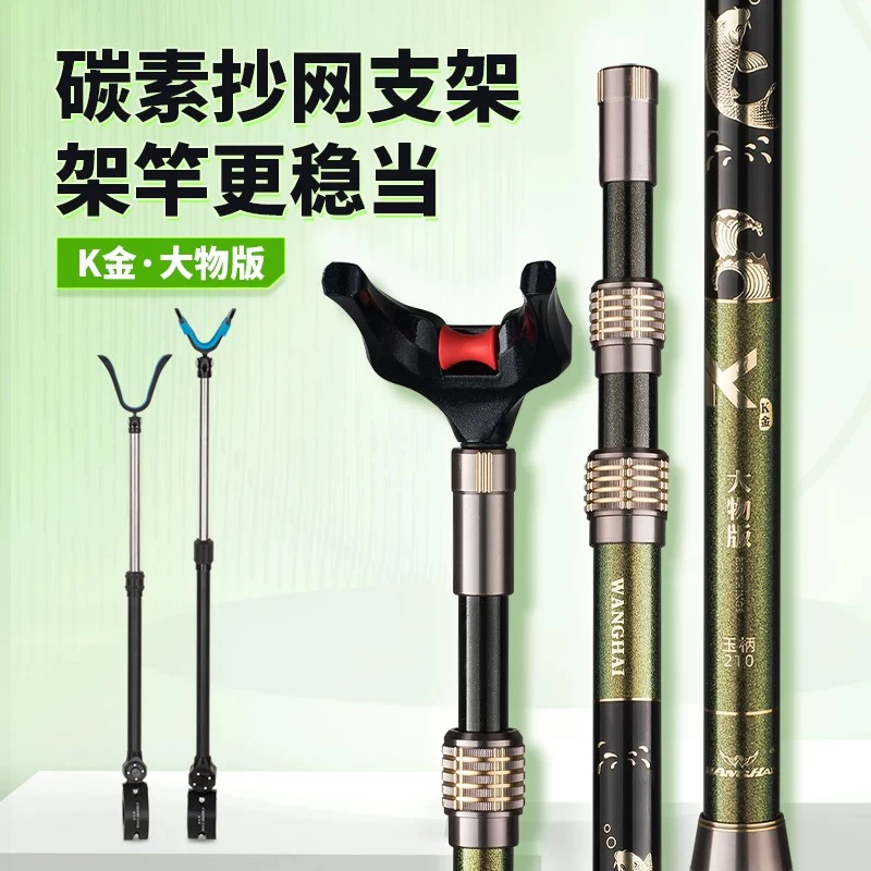 望海碳素支架炮台抄网杆超硬鱼竿支架钓鱼架杆大物台钓黑坑高碳