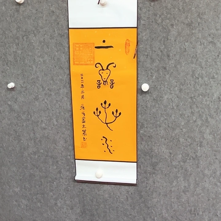 书法上善若水作品