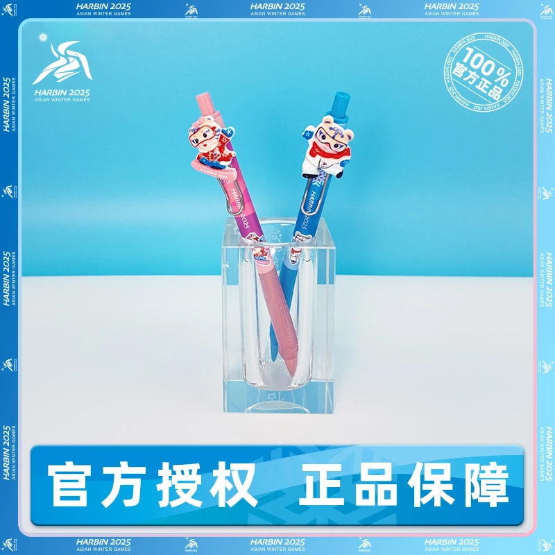 哈尔滨2025亚冬会 滨滨妮妮签字笔