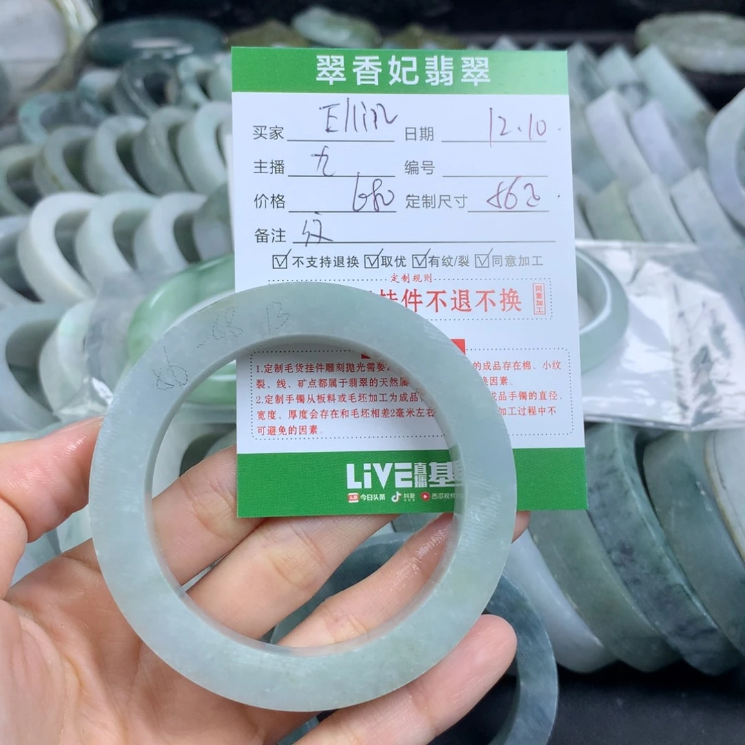 E***n定制翡翠未镶嵌翡翠手镯定制