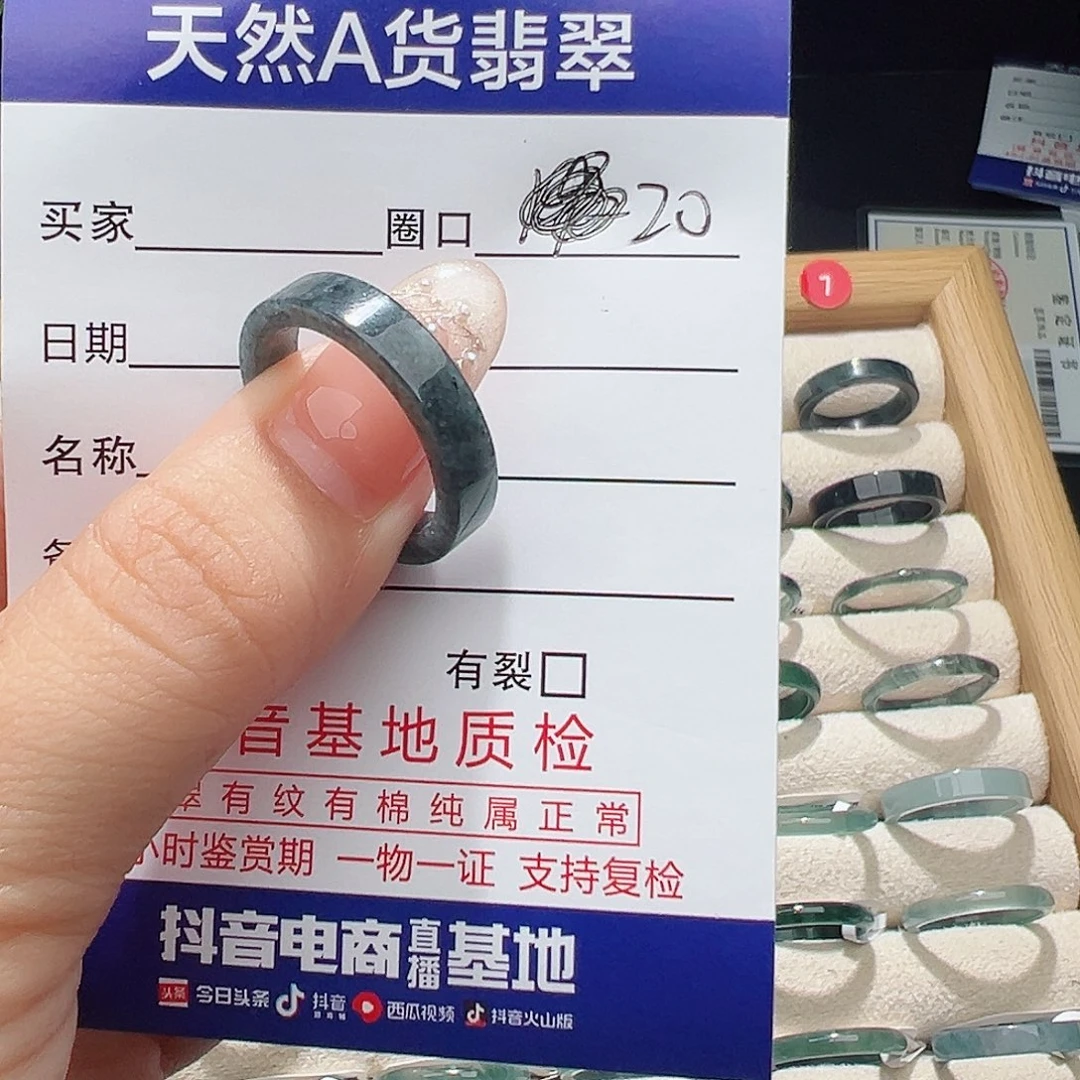 翡翠未镶嵌戒指天然