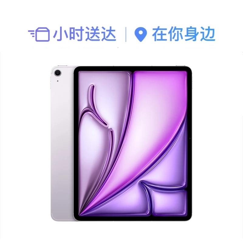 Apple iPad Air 2024款 13英寸 蜂窝版 平板电脑 M2 芯片
