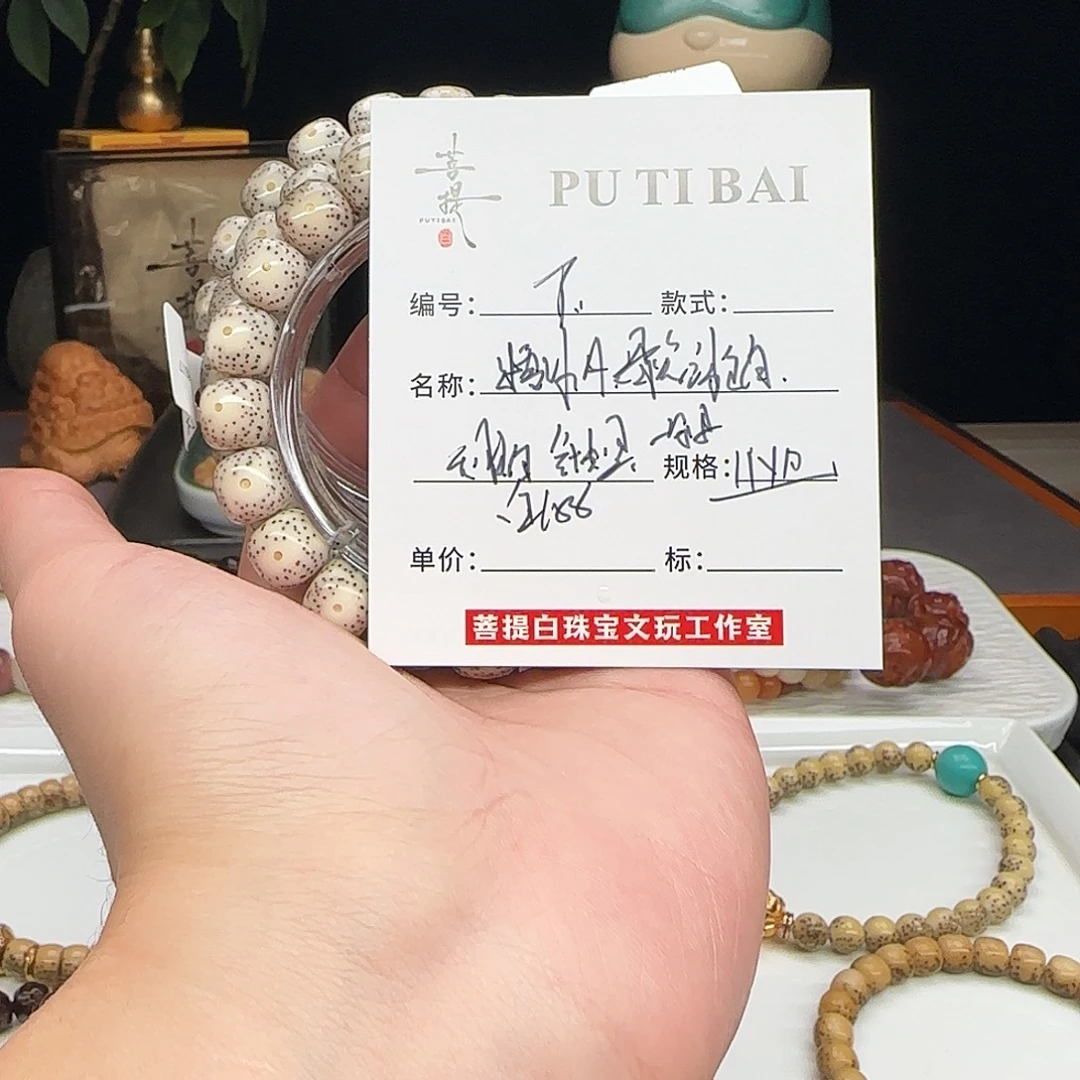 星月菩提手串星月