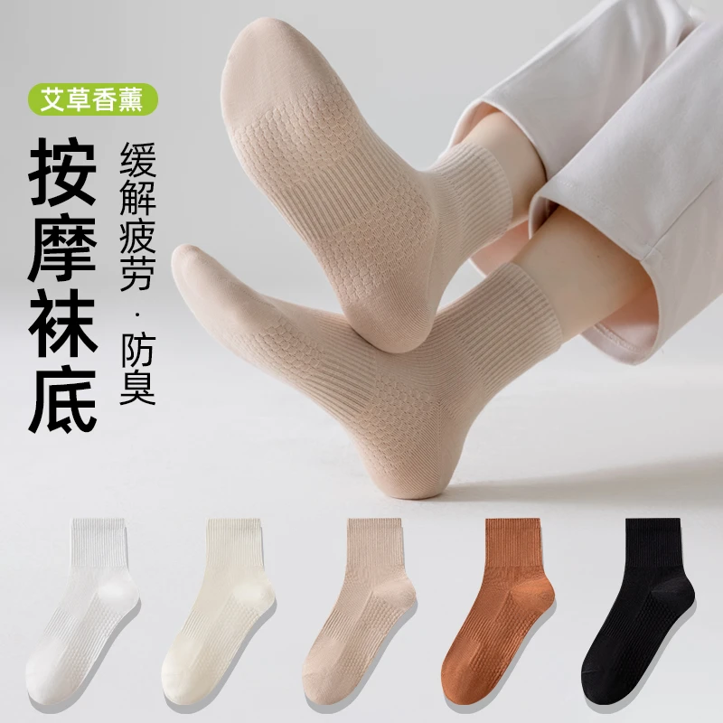 袜子女中筒秋冬季艾草香薰防臭女袜四季款按摩脚底女生百搭小白袜