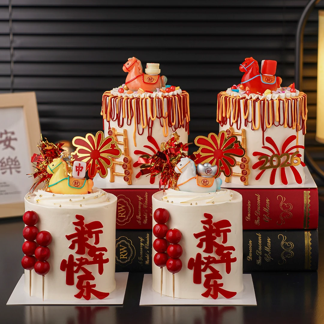 马年蒸蒸日上马上发财蛋糕装饰糖葫芦摆件2026新年快乐亚克力插件