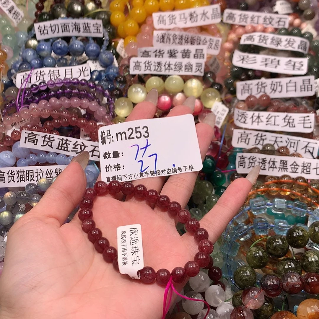 未镶嵌手串水晶253¥@k k k k