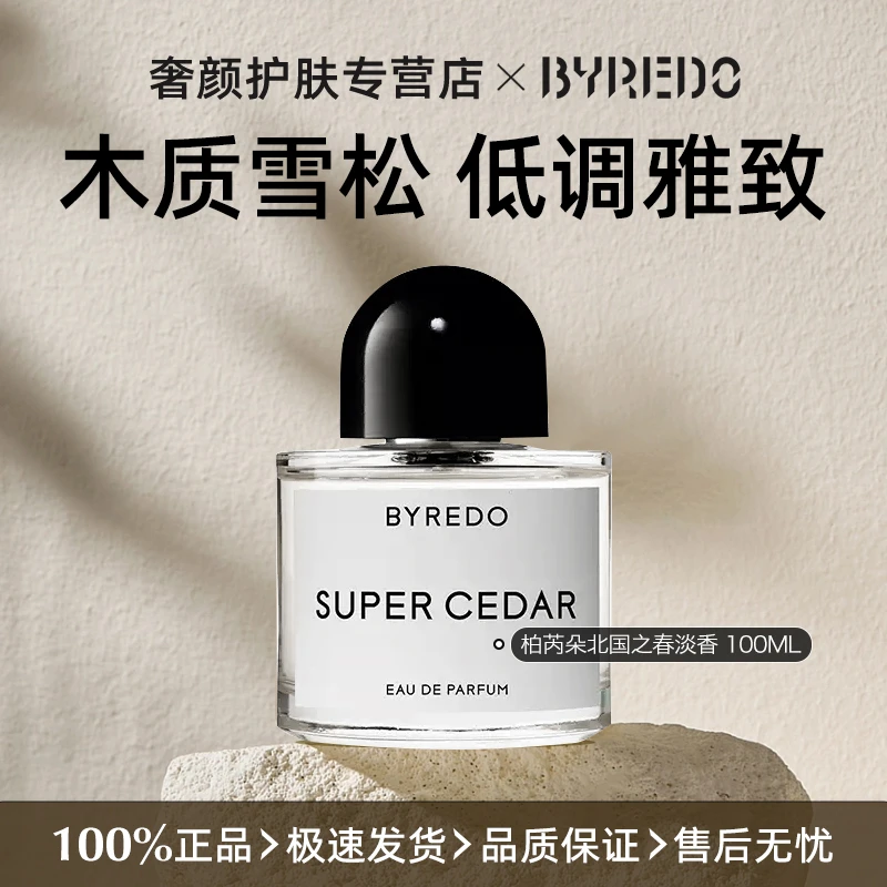 BYREDO香水北国之春淡香精100ML