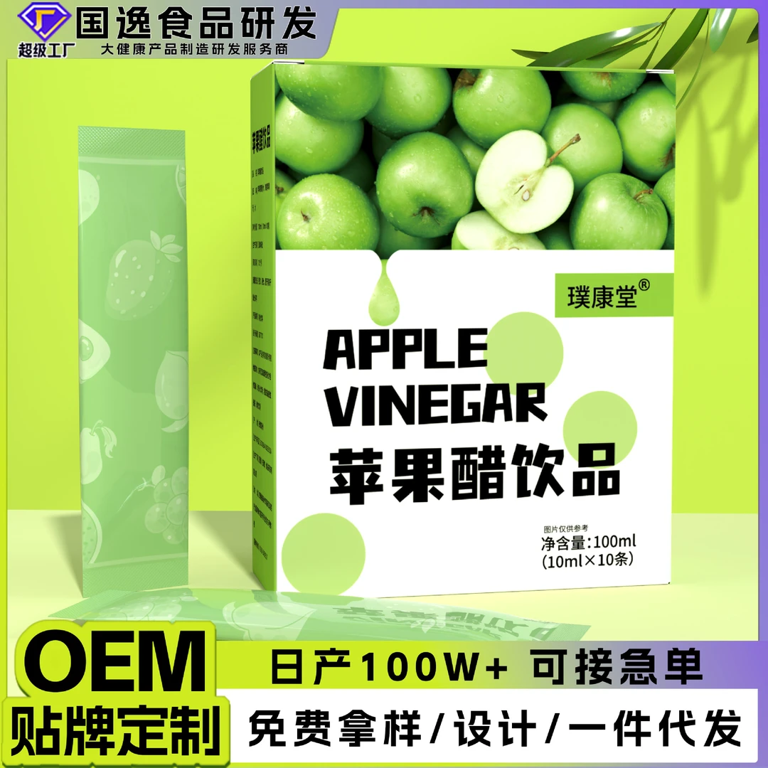 璞康堂 苹果醋条装0糖0添加无糖饮品苹果醋原浆浓缩饮品饮料定制