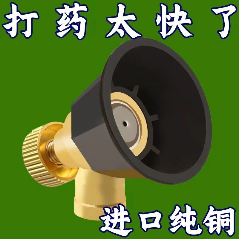 黑旋风雾化高压打药喷头农用喷雾器打药机通用款纯铜材质雾化可调