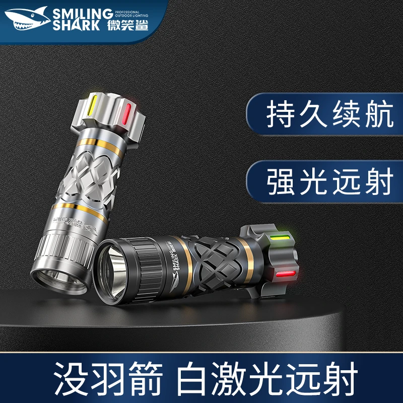 微笑鲨白激光大功率手电筒户外专用可充电式便捷巡逻手电筒远射强