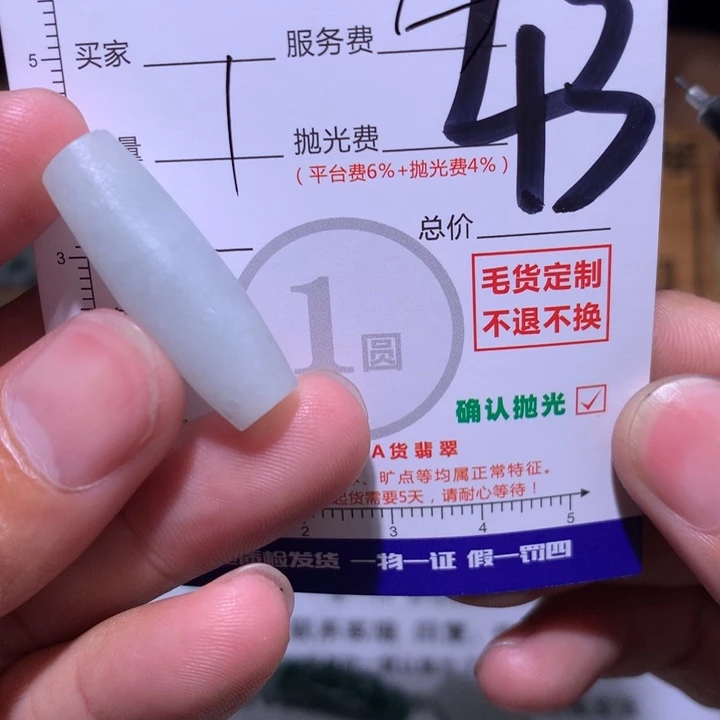 宁***绣定制翡翠未镶嵌11