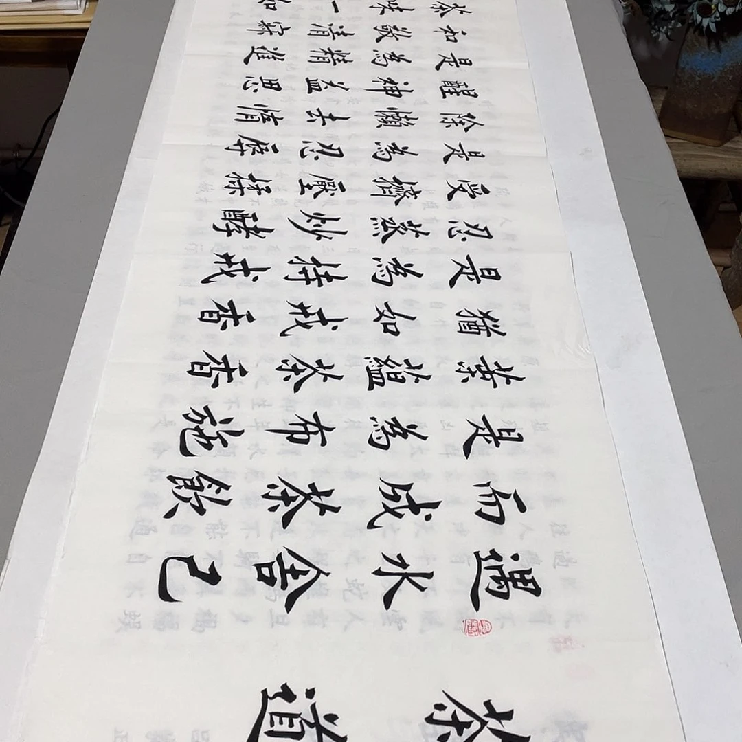 书法茶道李淦白色……
