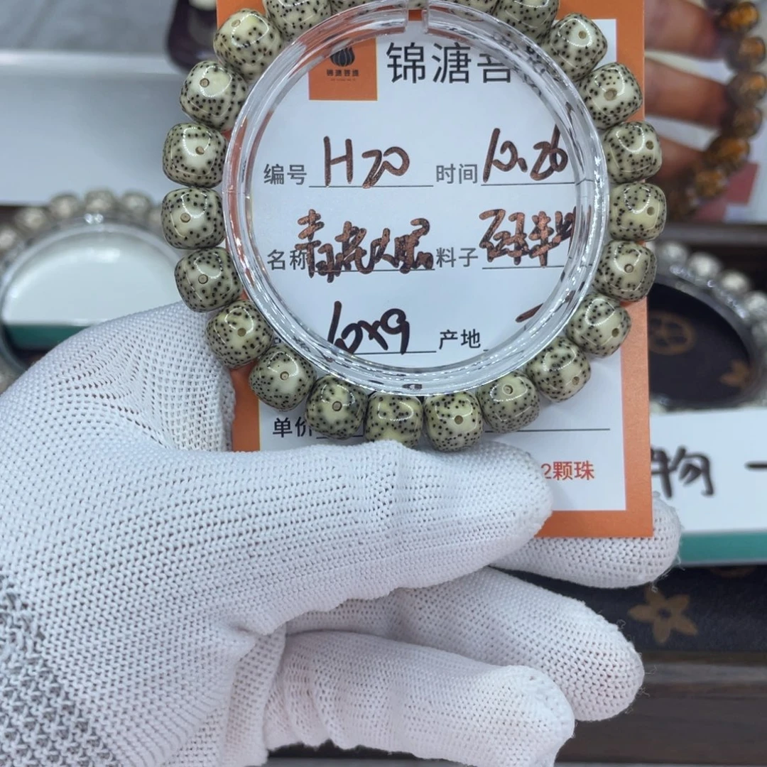 星月菩提吊坠20青花大眼