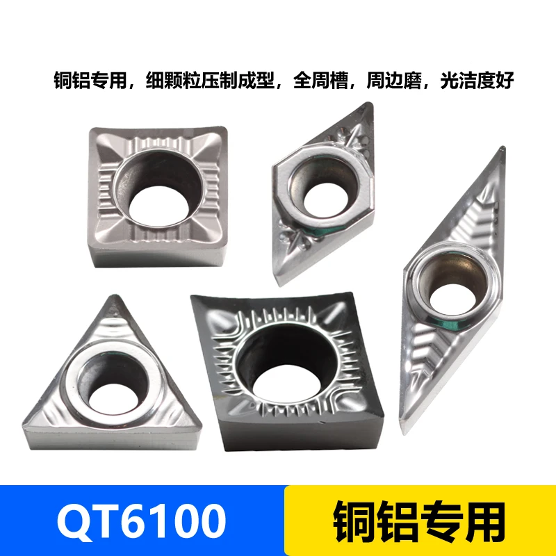 6100 镗孔 刀片 CC DC SC TC VC 铝用
