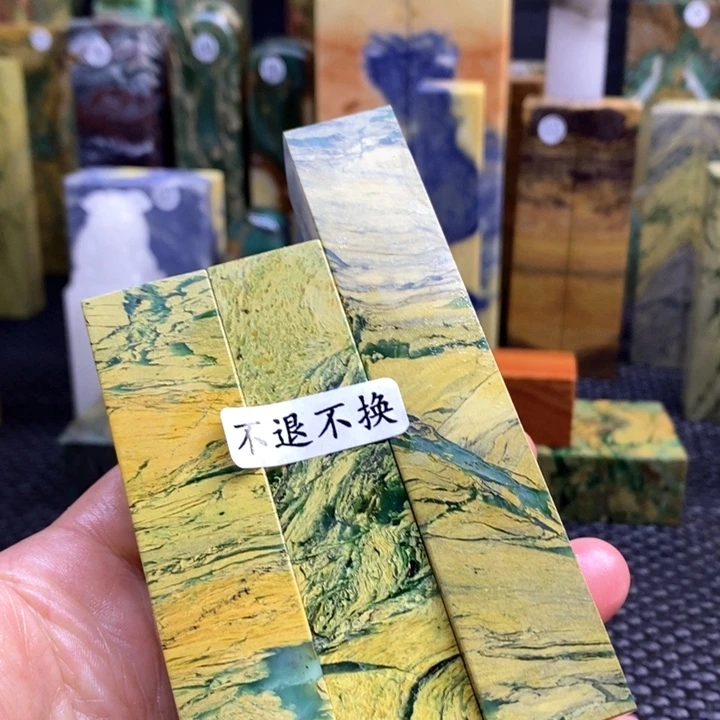 云南石孟*斌青田石印章石