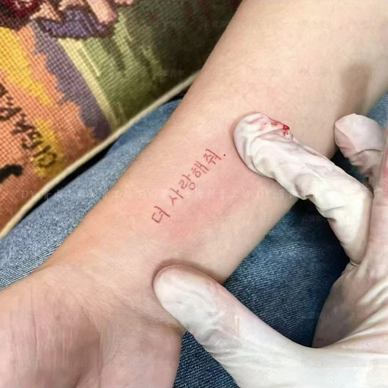 “再爱我一次”个性韩文款纹身贴ins多巴胺手臂手腕甜酷辣妹防水女