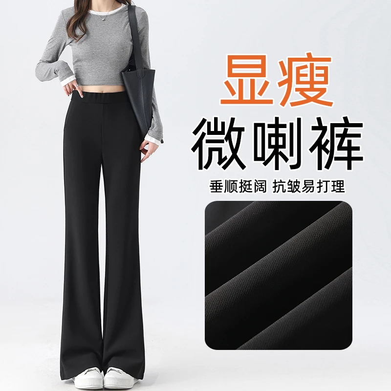 黑色微喇西装裤女秋冬加绒加厚2025新款高级感垂感显瘦休闲喇叭裤