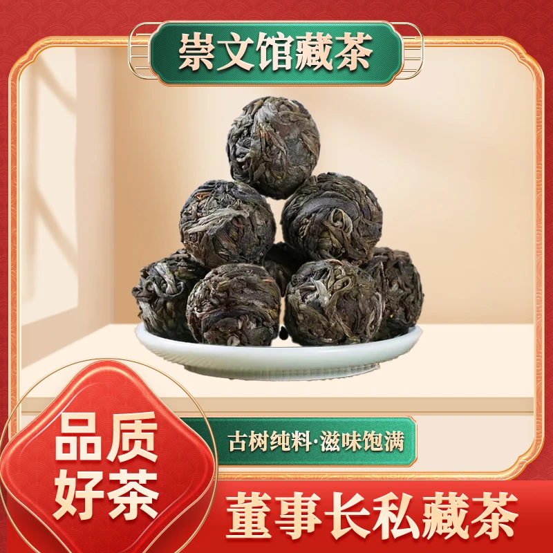 凤凰窝300年古树单株龙珠500g/袋